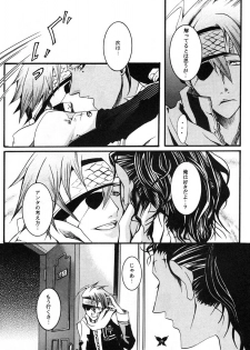 [Ibaramichi] Kimi ga Nozon da Eien (d.gray-man) - page 25