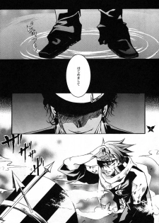 [Ibaramichi] Kimi ga Nozon da Eien (d.gray-man) - page 27