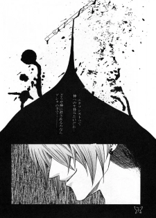 [Ibaramichi] Kimi ga Nozon da Eien (d.gray-man) - page 29
