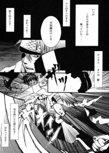 [Ibaramichi] Kimi ga Nozon da Eien (d.gray-man) - page 31