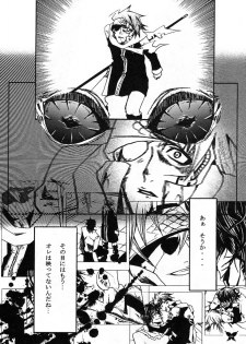 [Ibaramichi] Kimi ga Nozon da Eien (d.gray-man) - page 33