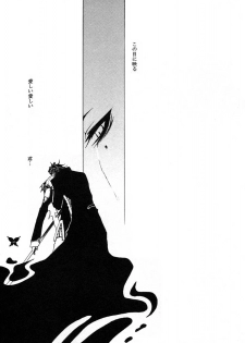 [Ibaramichi] Kimi ga Nozon da Eien (d.gray-man) - page 34