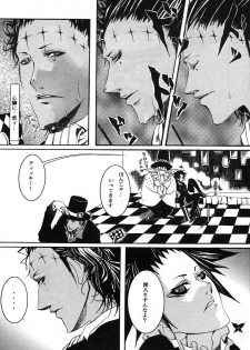 [Ibaramichi] Kimi ga Nozon da Eien (d.gray-man) - page 9