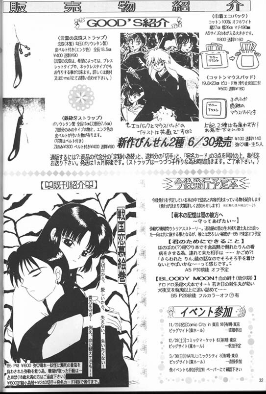 [Kaminobe (Kaminobe Kanon)]Sengoku Renbo Emaki 2 (Inuyasha) page 29 full