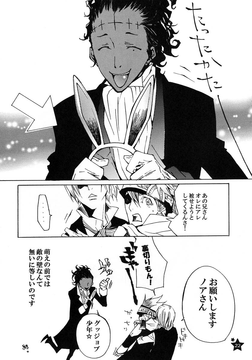 [Ibaramichi] TRICK STAR (d.gray-man) page 21 full