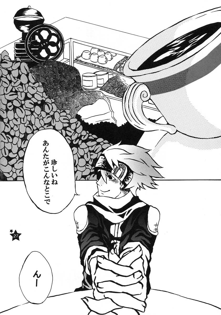 [Ibaramichi] TRICK STAR (d.gray-man) page 26 full