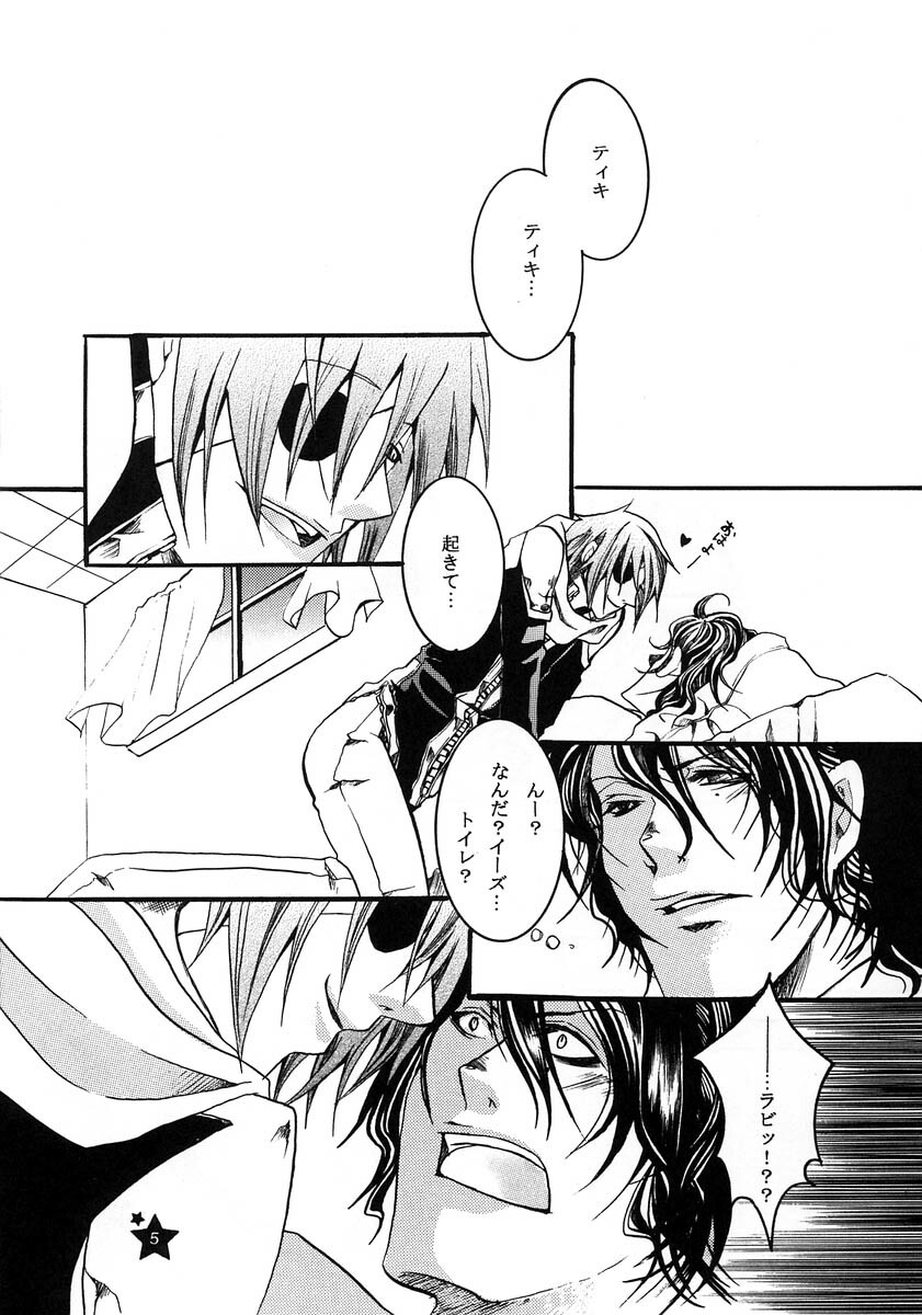 [Ibaramichi] TRICK STAR (d.gray-man) page 4 full