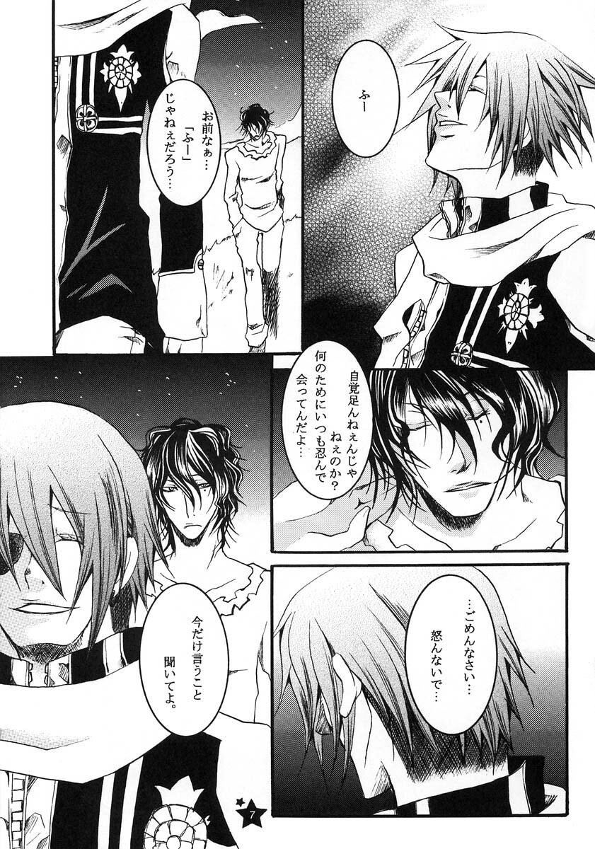 [Ibaramichi] TRICK STAR (d.gray-man) page 6 full