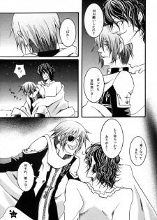 [Ibaramichi] TRICK STAR (d.gray-man) - page 10