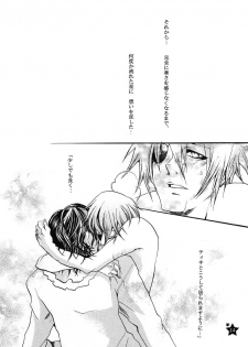 [Ibaramichi] TRICK STAR (d.gray-man) - page 13