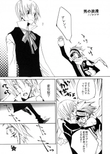 [Ibaramichi] TRICK STAR (d.gray-man) - page 20