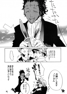 [Ibaramichi] TRICK STAR (d.gray-man) - page 21