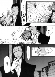 [Ibaramichi] TRICK STAR (d.gray-man) - page 22