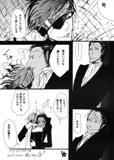 [Ibaramichi] TRICK STAR (d.gray-man) - page 23