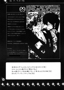 [Ibaramichi] TRICK STAR (d.gray-man) - page 24