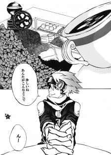 [Ibaramichi] TRICK STAR (d.gray-man) - page 26