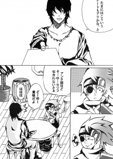[Ibaramichi] TRICK STAR (d.gray-man) - page 27