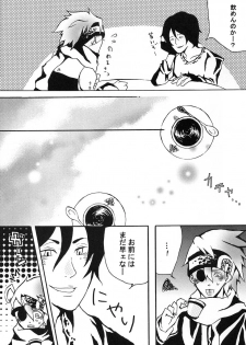 [Ibaramichi] TRICK STAR (d.gray-man) - page 30