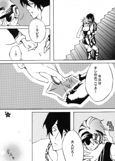 [Ibaramichi] TRICK STAR (d.gray-man) - page 34
