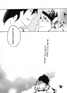 [Ibaramichi] TRICK STAR (d.gray-man) - page 35