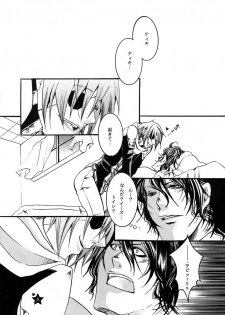 [Ibaramichi] TRICK STAR (d.gray-man) - page 4