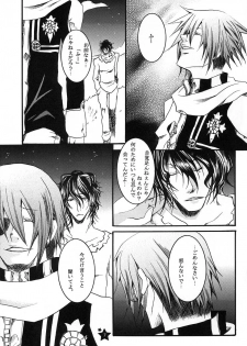 [Ibaramichi] TRICK STAR (d.gray-man) - page 6