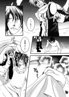 [Ibaramichi] TRICK STAR (d.gray-man) - page 7