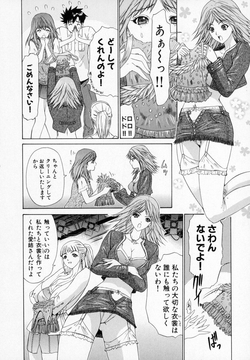 [Kahoru Yunagi] Kininaru Roommate Vol.1 page 100 full