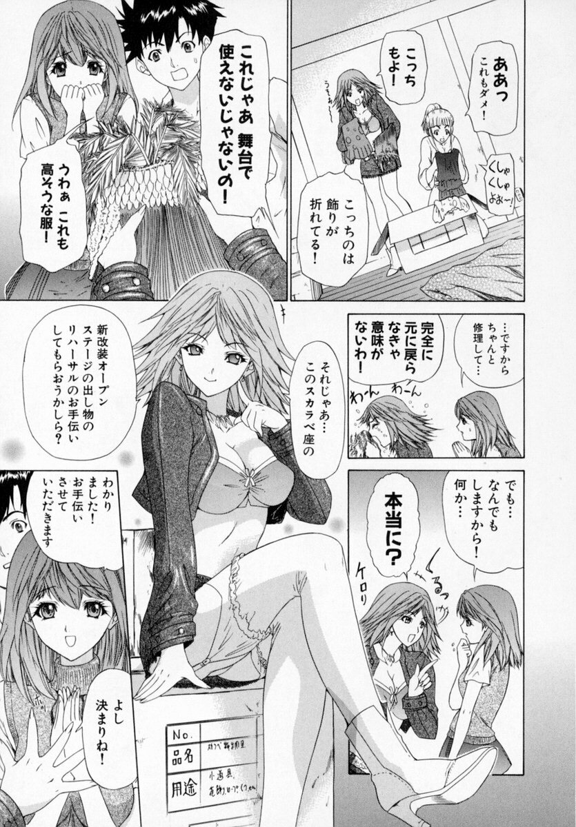 [Kahoru Yunagi] Kininaru Roommate Vol.1 page 101 full