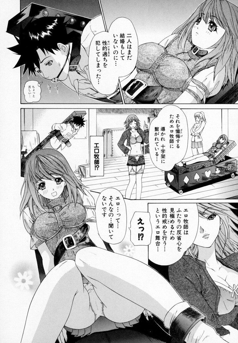 [Kahoru Yunagi] Kininaru Roommate Vol.1 page 102 full