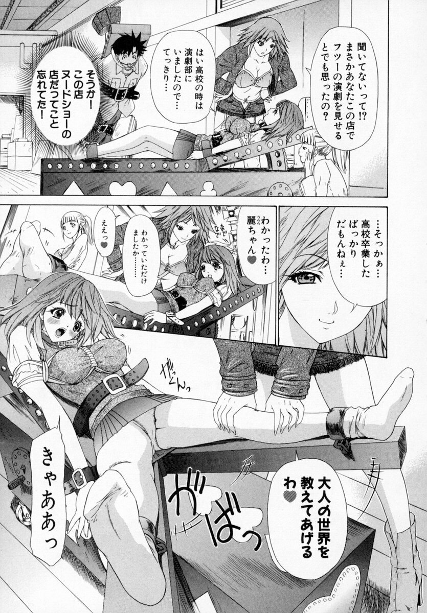 [Kahoru Yunagi] Kininaru Roommate Vol.1 page 103 full