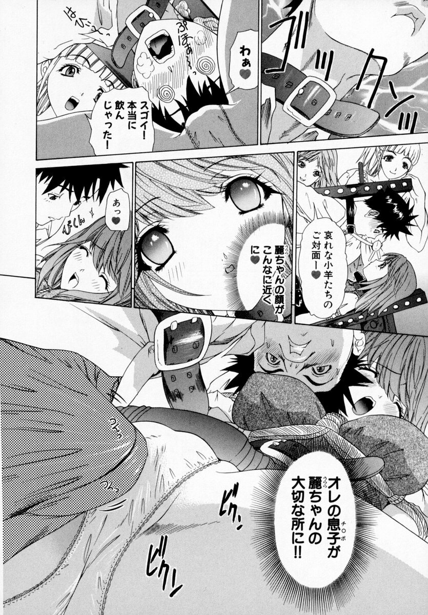 [Kahoru Yunagi] Kininaru Roommate Vol.1 page 106 full
