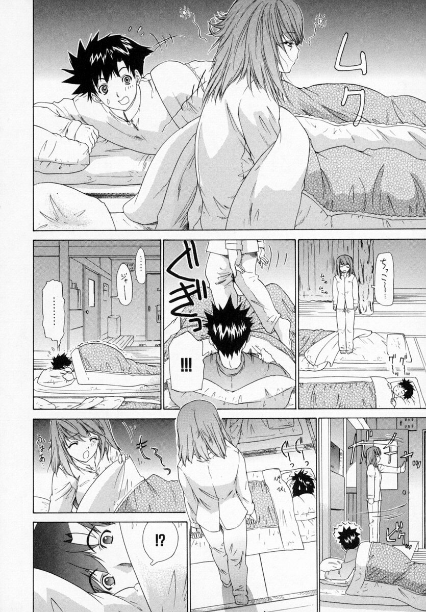 [Kahoru Yunagi] Kininaru Roommate Vol.1 page 122 full