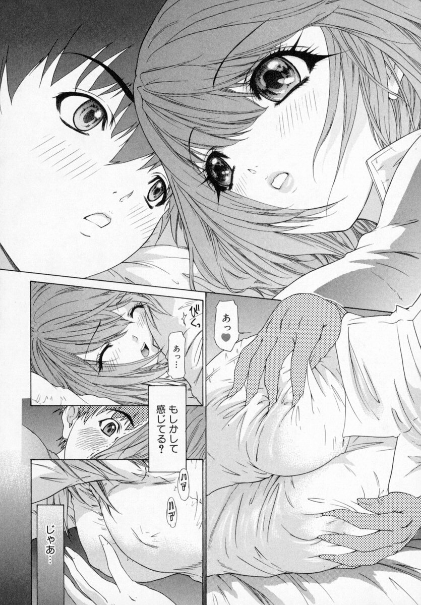 [Kahoru Yunagi] Kininaru Roommate Vol.1 page 124 full