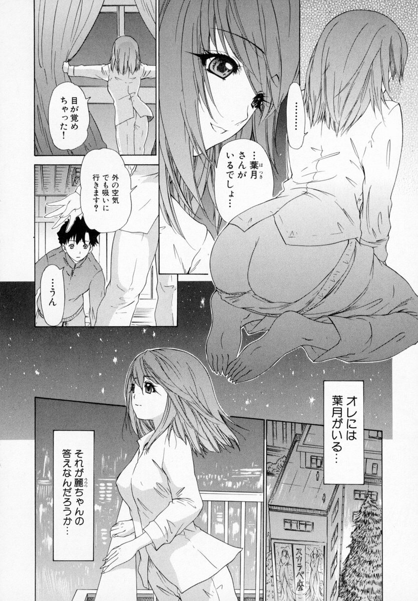 [Kahoru Yunagi] Kininaru Roommate Vol.1 page 130 full