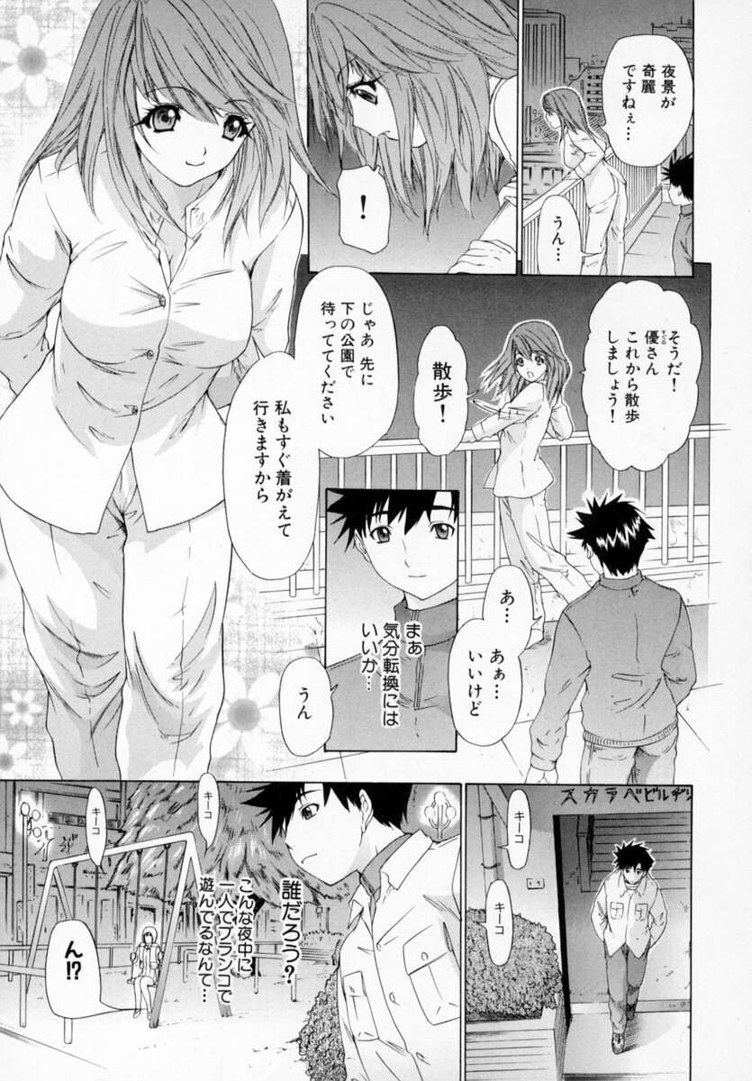 [Kahoru Yunagi] Kininaru Roommate Vol.1 page 131 full