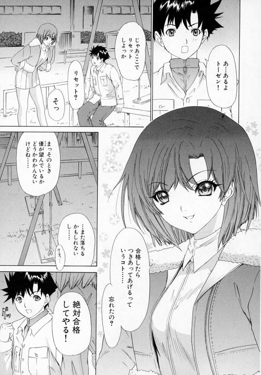 [Kahoru Yunagi] Kininaru Roommate Vol.1 page 133 full