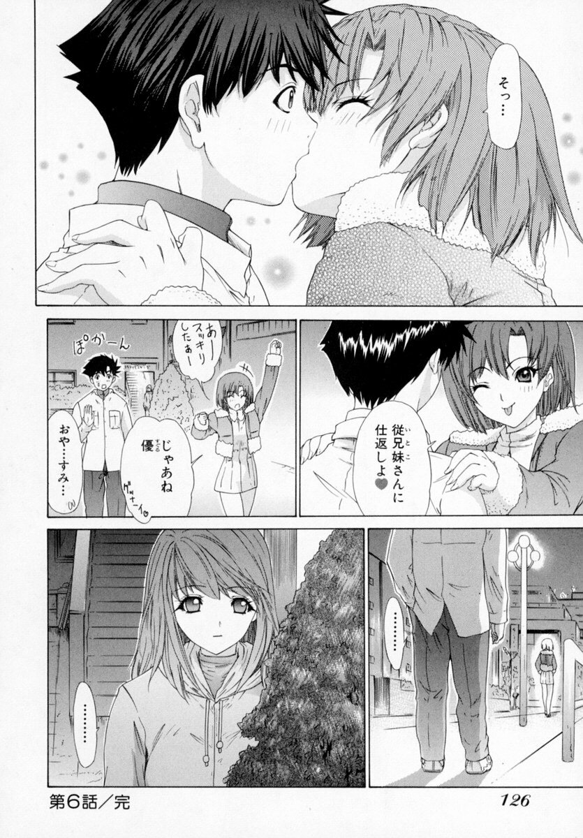 [Kahoru Yunagi] Kininaru Roommate Vol.1 page 134 full