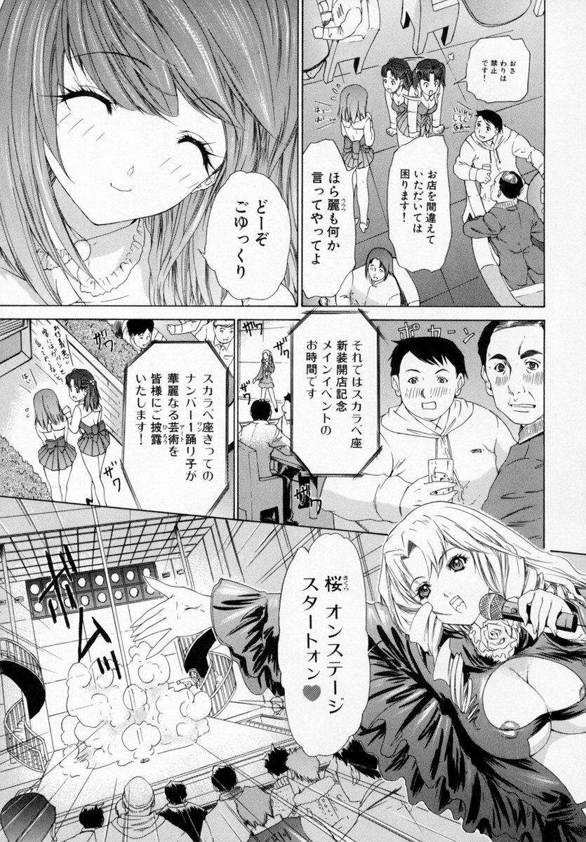 [Kahoru Yunagi] Kininaru Roommate Vol.1 page 139 full