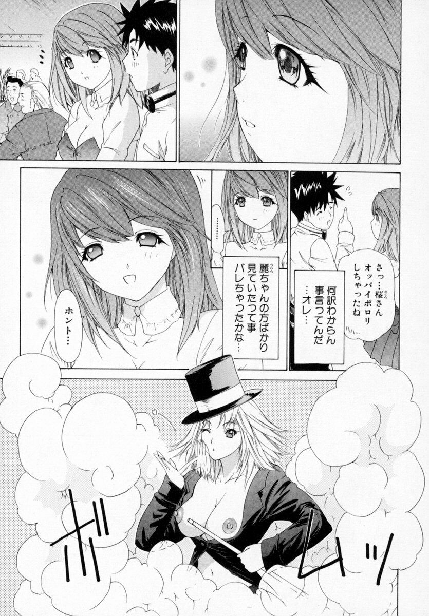 [Kahoru Yunagi] Kininaru Roommate Vol.1 page 143 full