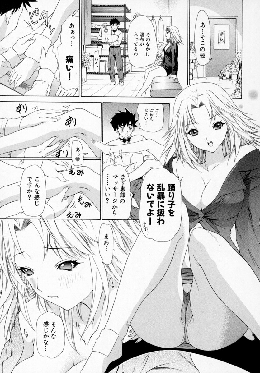 [Kahoru Yunagi] Kininaru Roommate Vol.1 page 145 full