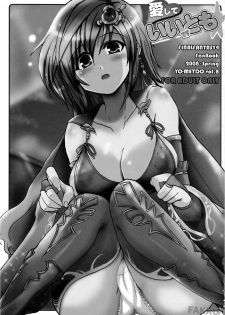 (COMIC1☆2) [YO-METDO (Yasakani An)] Aishite Ii Desu Tomo (Final Fantasy IV) [English] [FAKKU] - page 3