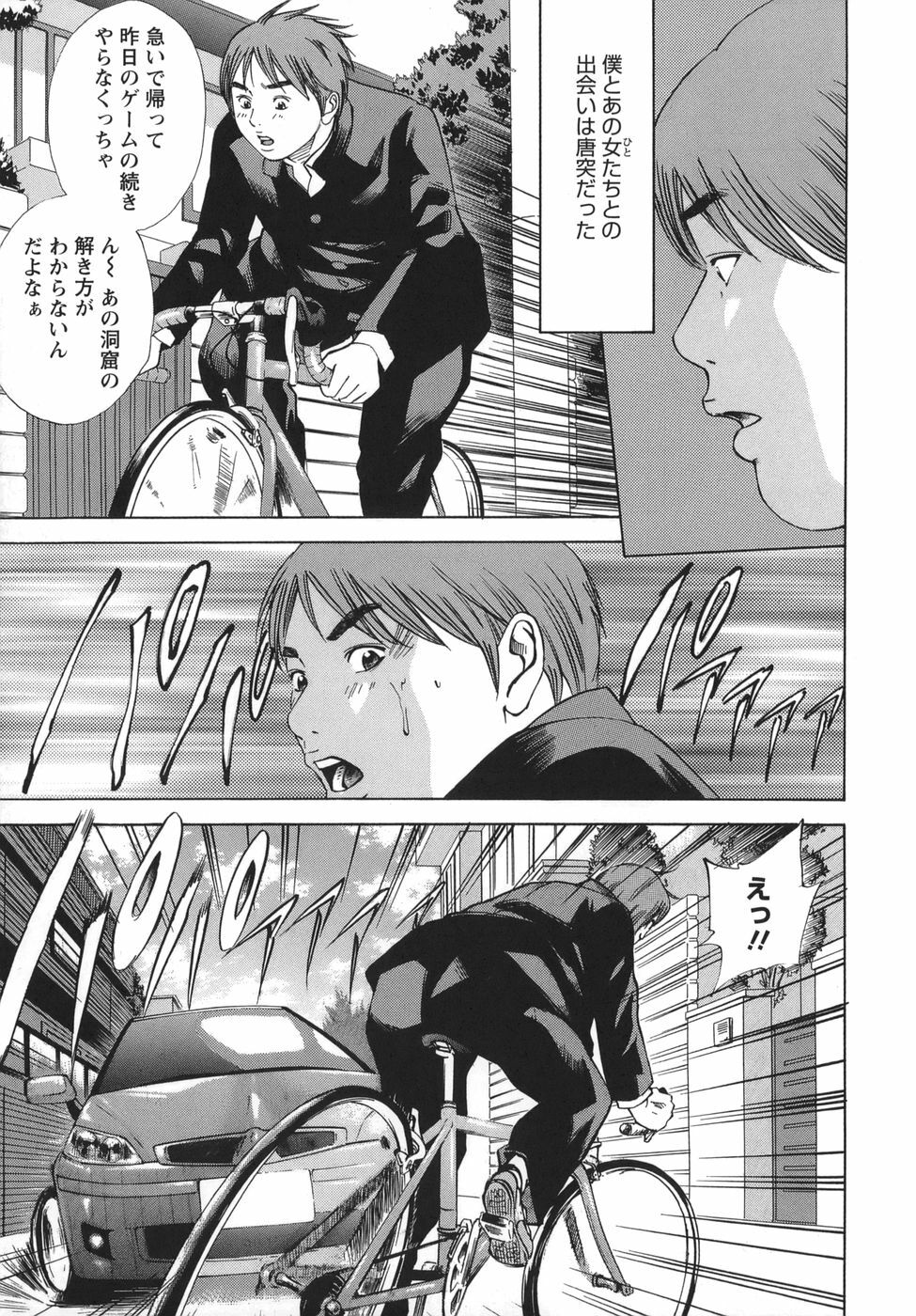 [Yutarou Hagiwara] Nyoin Kakusei page 67 full