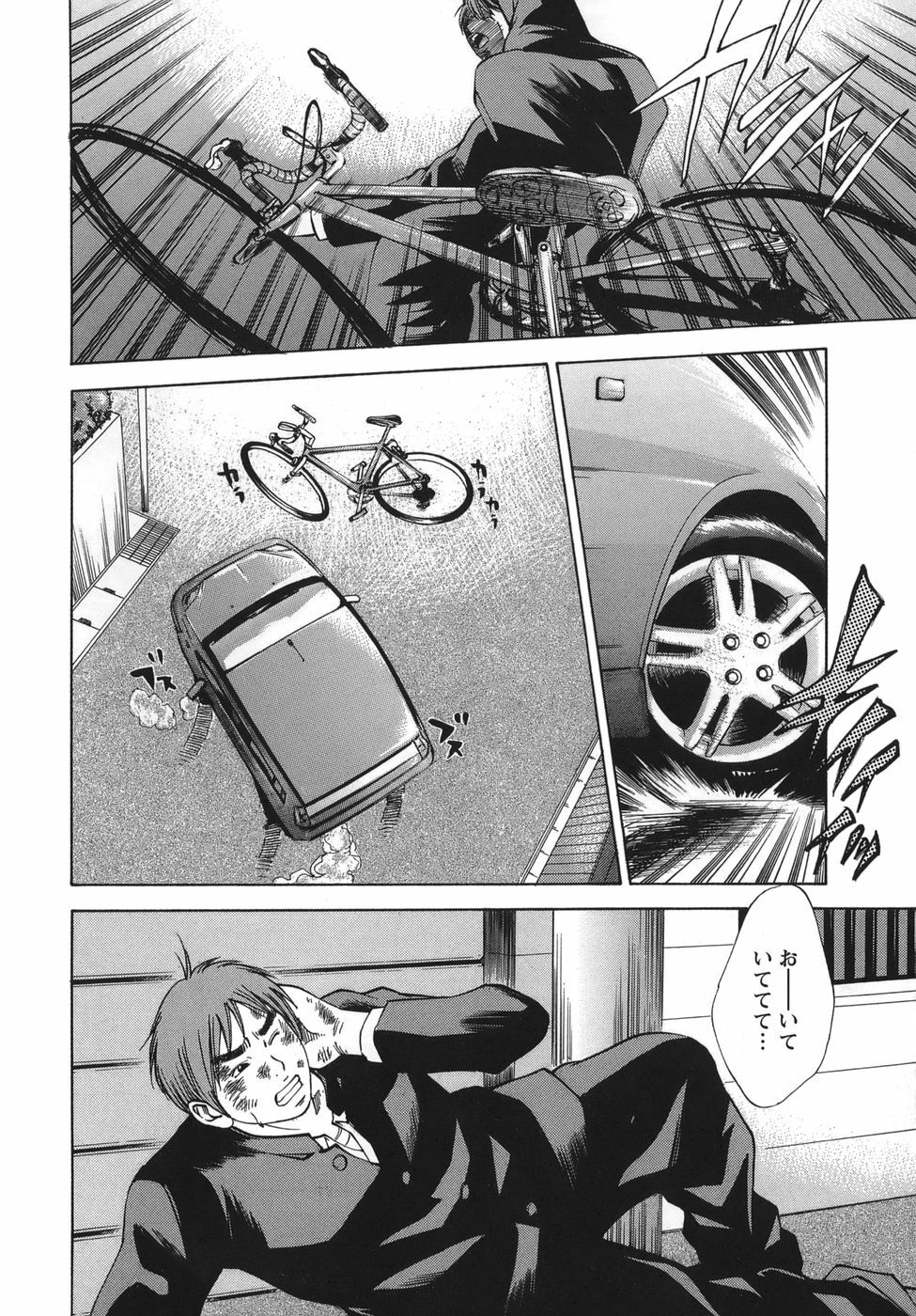 [Yutarou Hagiwara] Nyoin Kakusei page 68 full