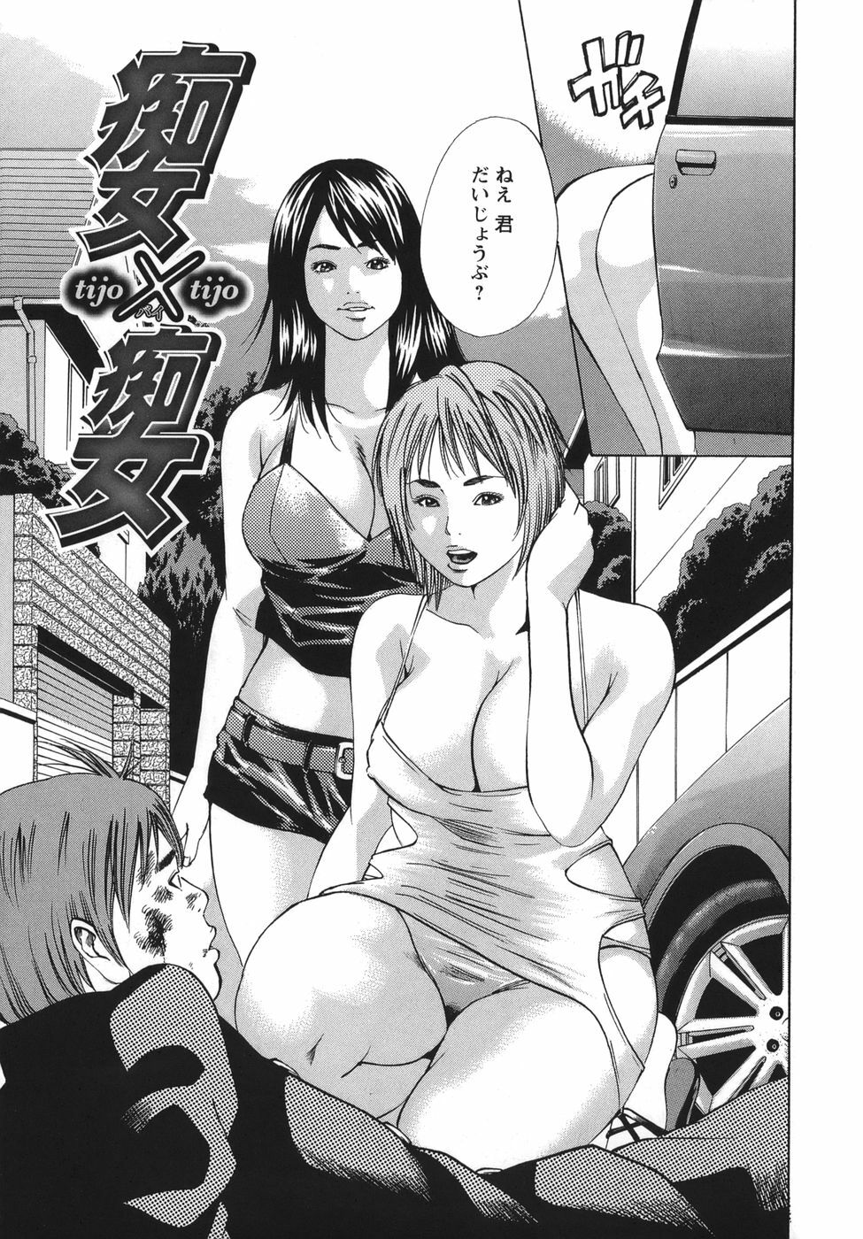 [Yutarou Hagiwara] Nyoin Kakusei page 69 full
