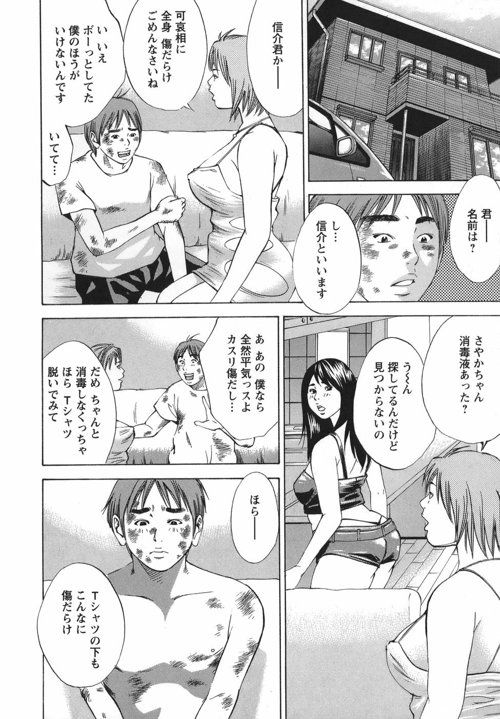 [Yutarou Hagiwara] Nyoin Kakusei page 70 full