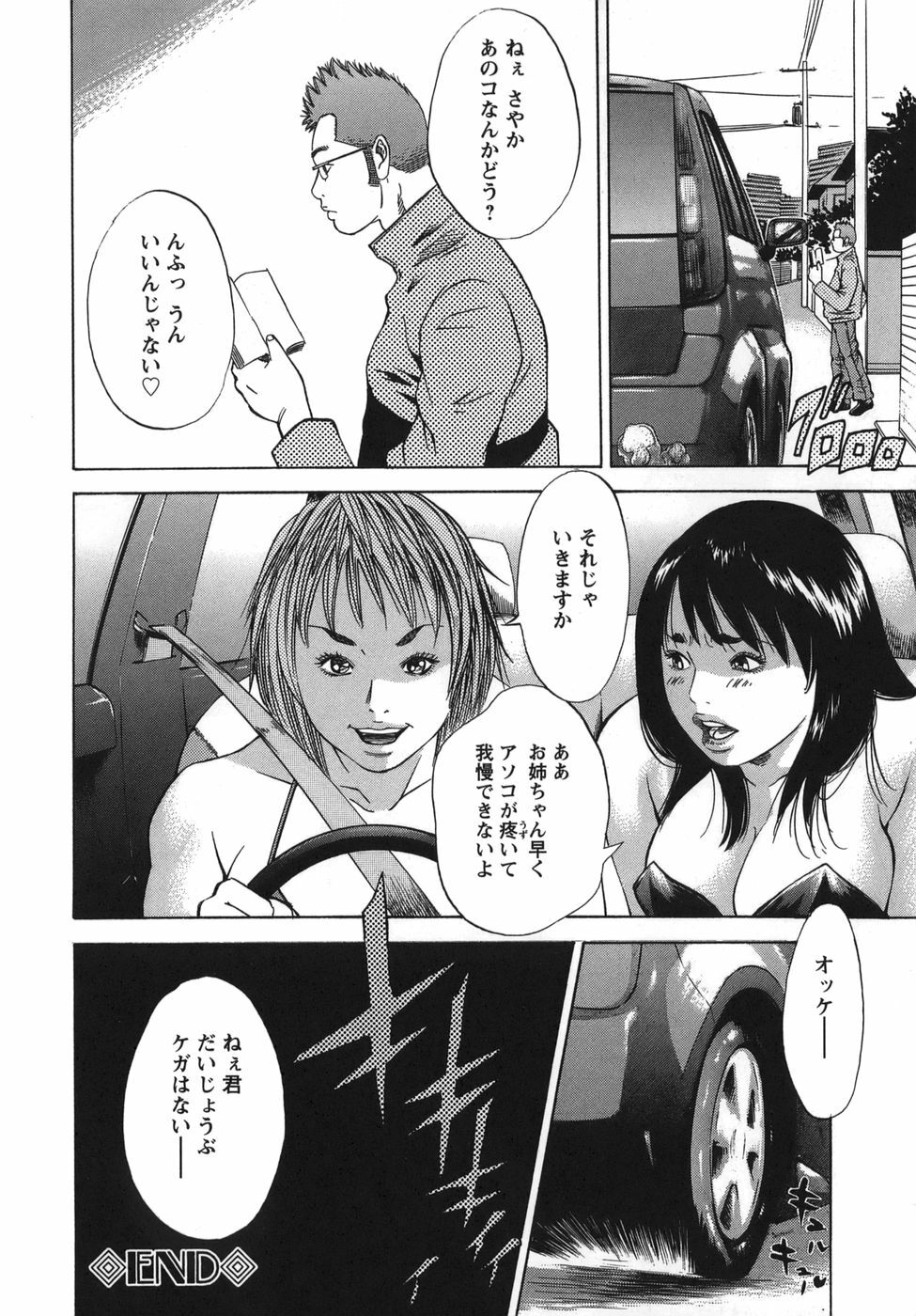 [Yutarou Hagiwara] Nyoin Kakusei page 86 full