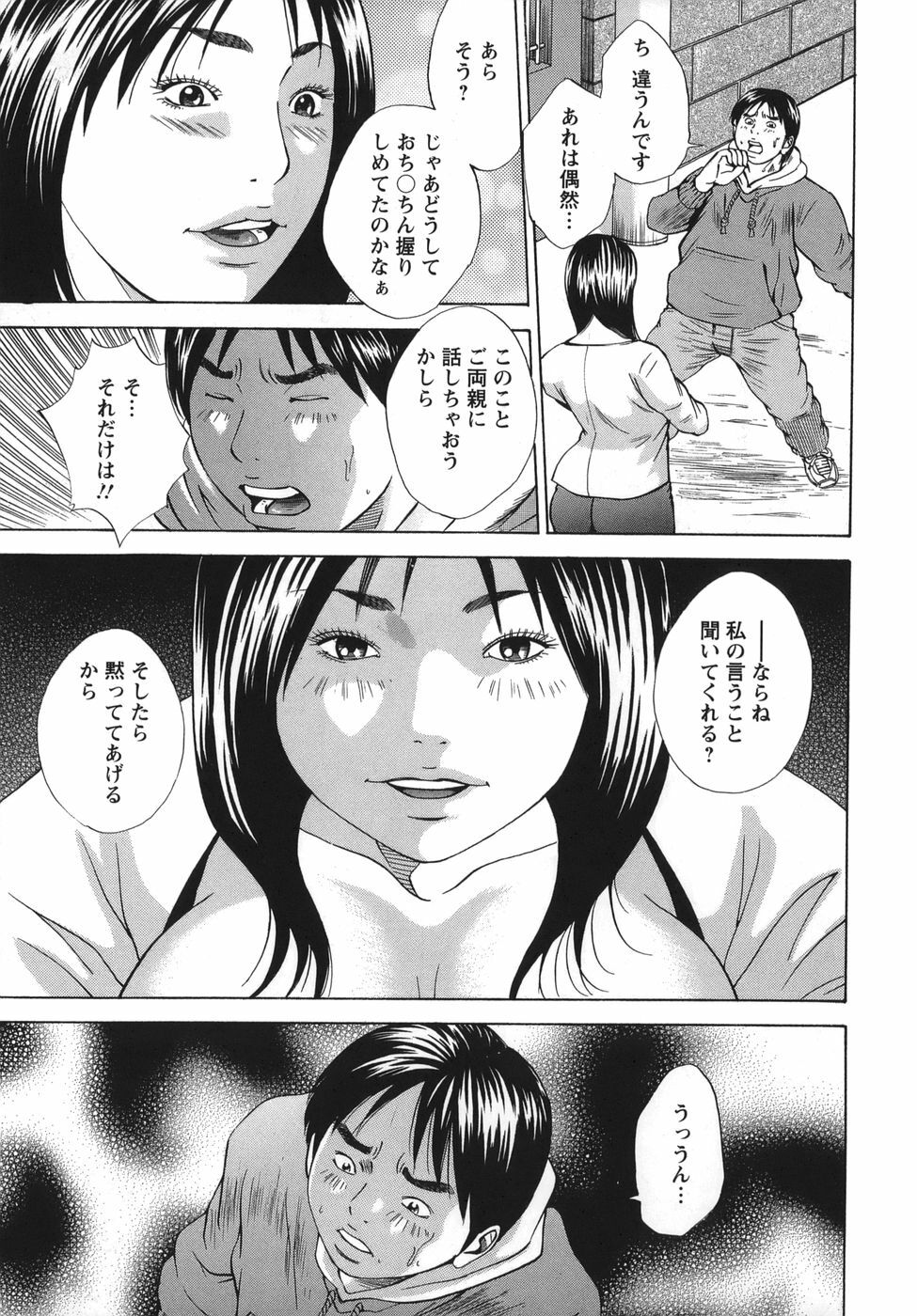 [Yutarou Hagiwara] Nyoin Kakusei page 93 full
