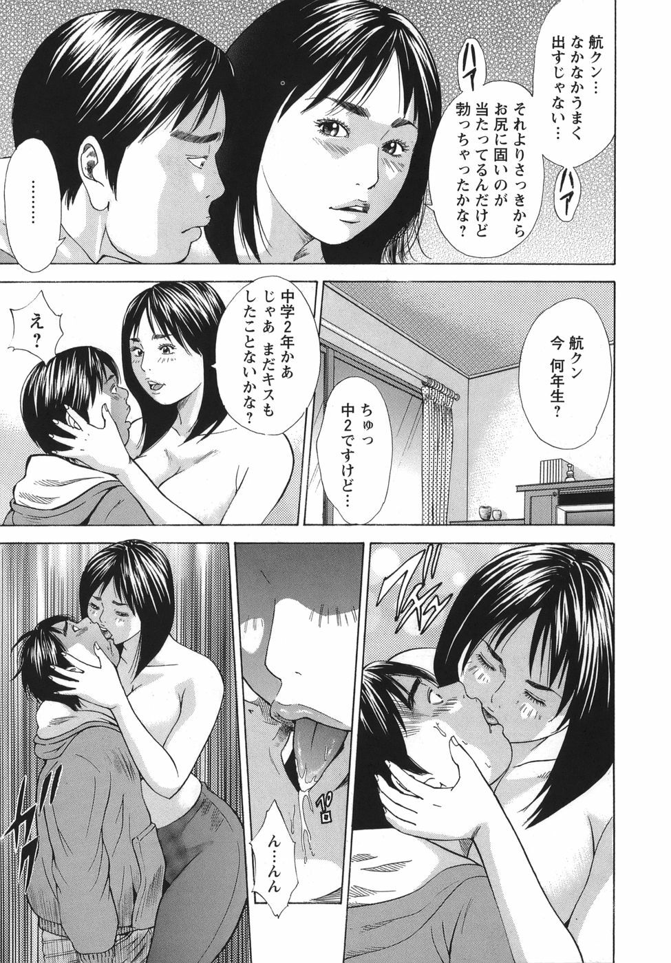 [Yutarou Hagiwara] Nyoin Kakusei page 97 full