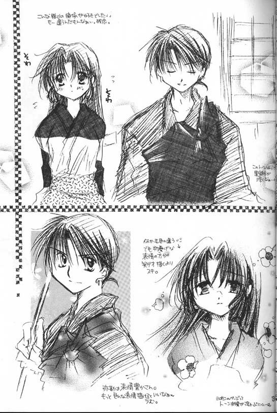 [Sakurakan (Seriou Sakura)] Strawberry Milk Chocolate (Inuyasha) page 12 full